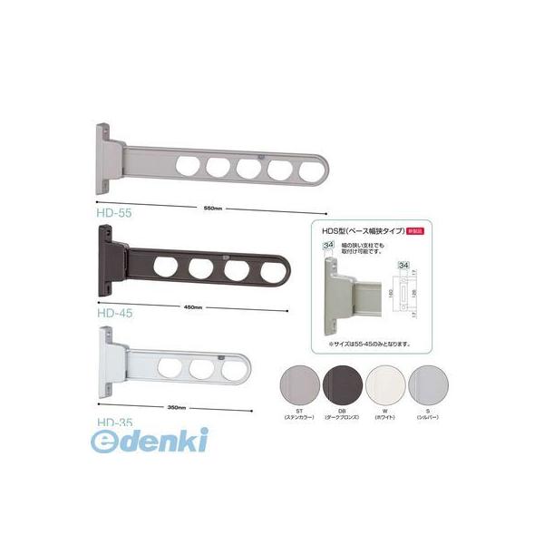 川口技研［HDS-55-ST］【2個入】 物干金物腰壁用ローコスト　ベース幅狭タイプ　ステンカラー HDS55ST