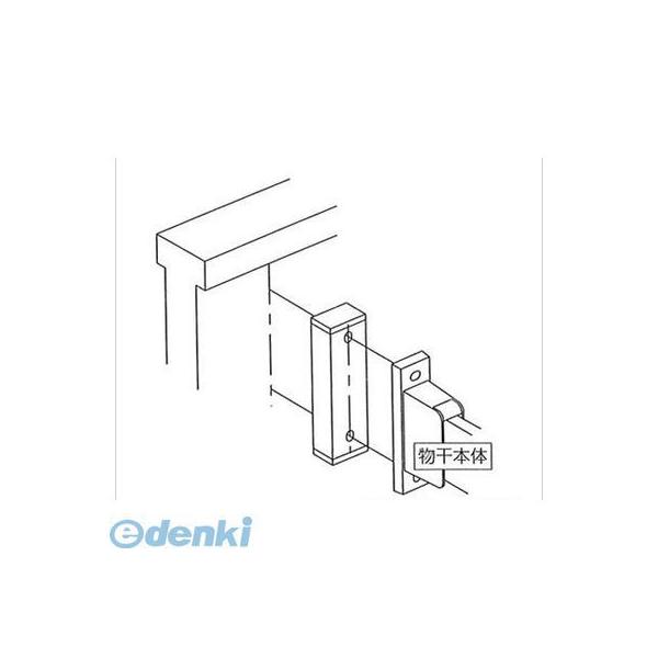 川口技研［HP-17C-DB］ 取付パーツ　アルミ台座 ダークブロンズ HP17CDB【1袋】