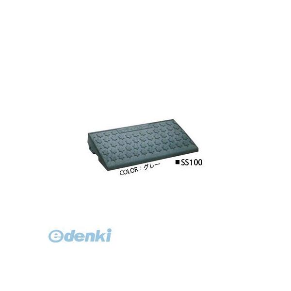 ミスギ MISUGI SS-100-GRY セフティスロープ（段差スロープ）１００ミリ段差用　ゴムチップ製　色：グレー SS100GRY