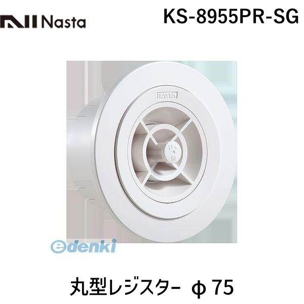 在庫 ナスタ(NASTA) KS-8955PR-SG 丸型レジスター φ75 在庫 ナスタ(NASTA) KS-8955PR-SG 丸型レジスター φ75