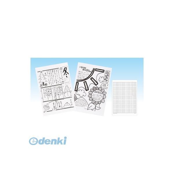 アーテック ArTec 003439 新聞レイアウト用紙 Ｂ４（５０枚） 4521718034393 ATC-3439