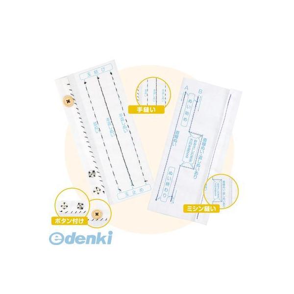 アーテック ArTec 050961 スタディ基礎縫い練習キット 4521718509617 ATC-50961