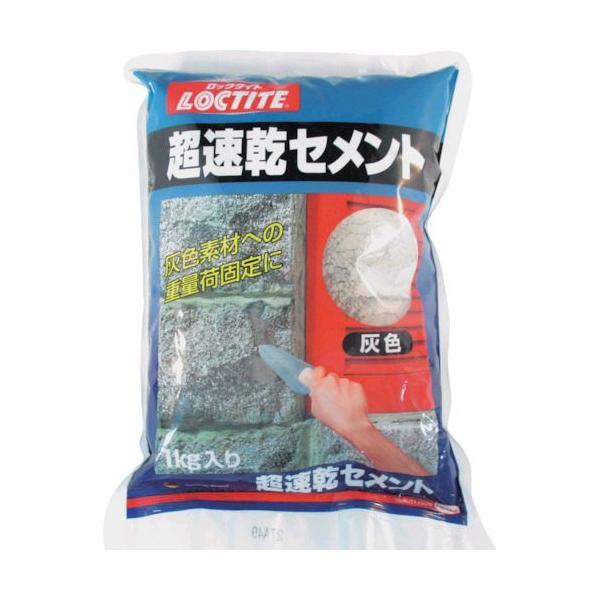ヘンケルジャパン LOCTITE DCG01K 超速乾セメント 灰色 １ｋｇ １個入 453-6231