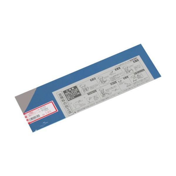 光 HS1310 ステンレス板 １．０×１００×３００ｍｍ ステン板 782463 DIY ステンレス板材HS1310