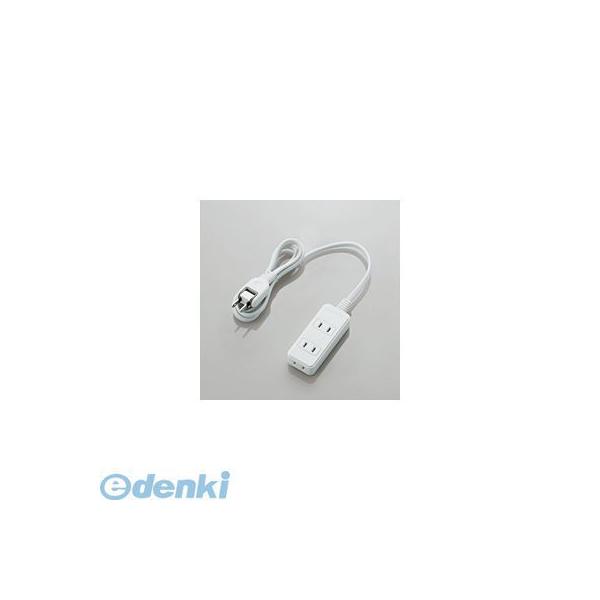 ELECOM エレコム T-ST02-22310WH ほこりシャッター付き電源タップ T-ST02-22310WH TST0222310WH