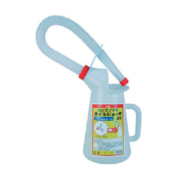 古河薬品工業 ＫＹＫ 90012 ロングノズルオイルジョッキ２Ｌ 355-6263