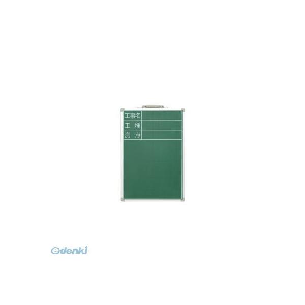 シンワ測定 77540 黒板　スチール製　ＳＤＳ－２　４５×３０cm　「工事名・工種・測点」縦