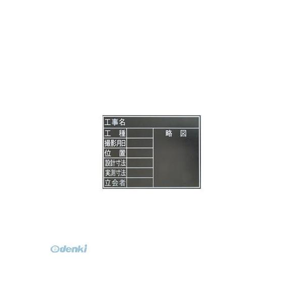 シンワ測定 78230 黒板　木製　耐水　ＴＦ　４５×６０cm　「８項目」　横