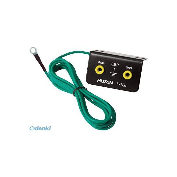 ホーザン HOZAN(ホーザン) F126 アースターミナル