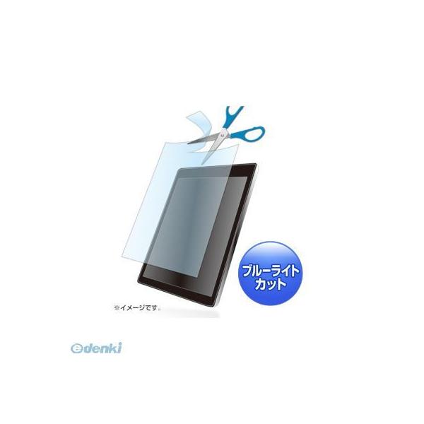 サンワサプライ ［LCD-101WBCF］ 10.1型まで対応フリーカットタイプブルーライトカット液晶保護指紋防止光沢フィルム LCD101WBCF