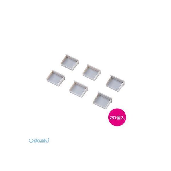 サンワサプライ TK-UCAP2-20 USBコネクタキャップ（20個入り） TKUCAP220 つめなし SUPPLY