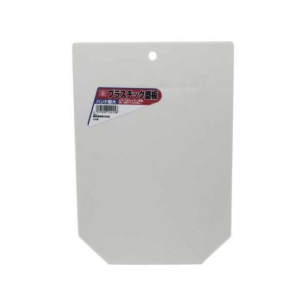 4977292114158 プラスチック盛板 SK11 ハンドガタダイ ハンド型大 藤原産業 エスケー11 大工道具 作業工具