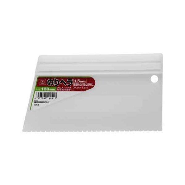 4977292114417 のりヘラ １．５ｍｍ SK11 藤原産業 エスケー11 作業工具 左官用品 大工道具 SK11のりヘラ