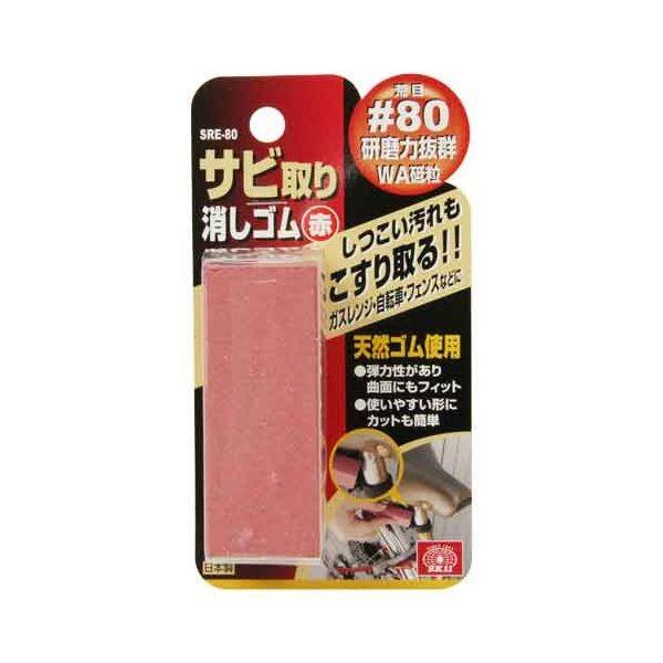 4977292158350 サビ取り消しゴム 赤 荒目 SRE-80 SK11 藤原産業 サビ取り消しゴム赤荒目 サンダー刃
