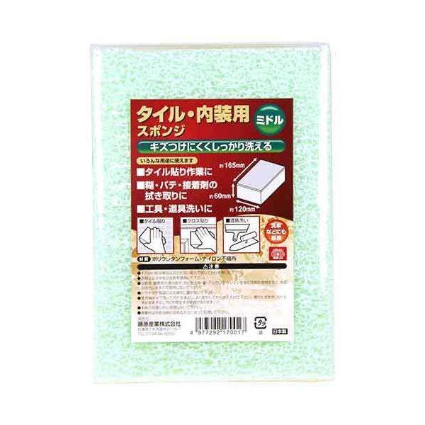 4977292170017 タイル・内装用スポンジ SK11 ミドル120X165X60 藤原産業 壁紙を貼る道具 壁紙の関連用具