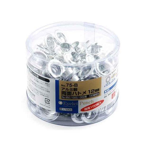 4977292175906 両面ハトメの玉 アルミ１２ｍｍ SK11 Y-SK11 藤原産業 アルミ製 両面ハトメの玉アルミ