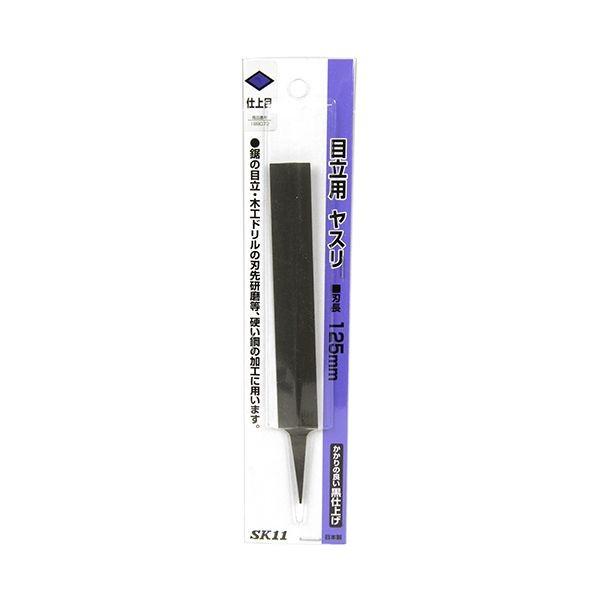4977292188074 目立用ヤスリ 仕上目 Y-SK11 藤原産業 1コ入やすり 目立用ヤスリ仕上目 作業工具 大工道具