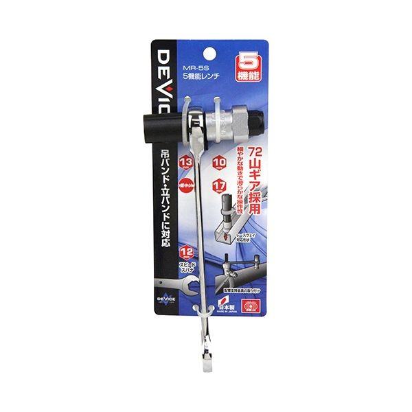 4977292226325 ５機能レンチスピード MR-5S SK11 藤原産業 エスケー11 作業工具