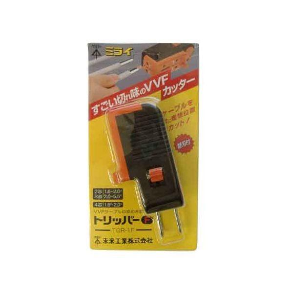 4977292272681 トリッパー Ｆ型 TOR-1F ミライ トリッパーF型 未来工業 電工ペンチ 切断工具 作業工具