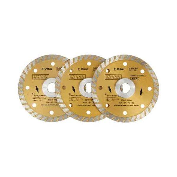 4977292300667 ダイヤモンドカッター３枚組 EDW-105W-3 E-Value 藤原産業 ウェーブタイプ 3枚組み