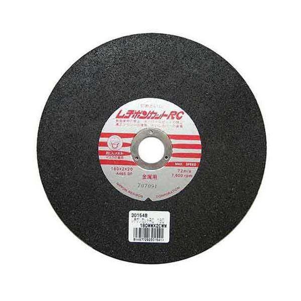 4977292301541 レヂボンカットＲＣ 180X2X20 日本レヂボン RESIBON NIPPON 切断砥石 作業工具