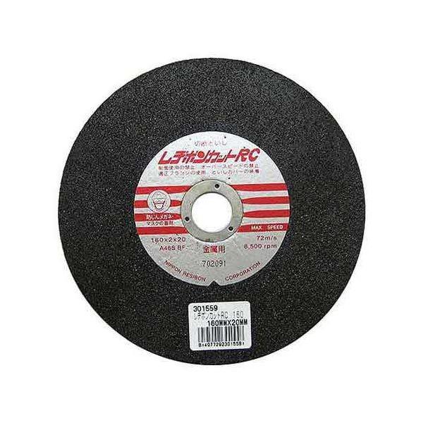 4977292301558 レヂボンカットＲＣ 160X2X20 日本レヂボン RESIBON NIPPON 作業工具 先端工具