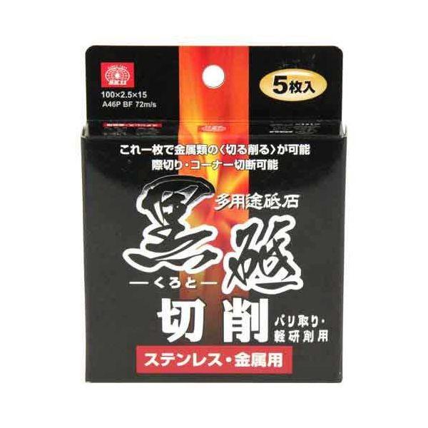4977292307680 切断砥石 黒砥 切削 SK11 藤原産業 切断砥石黒砥切削 ディスクグラインダー用 作業工具 先端工具