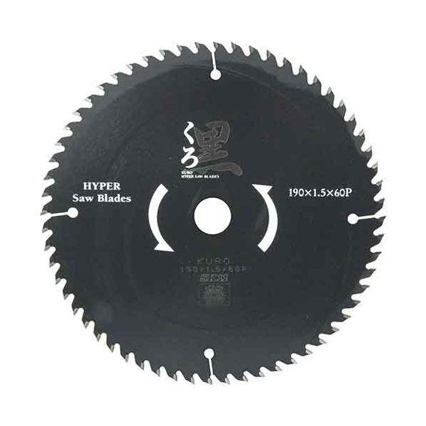 4977292309400 くろ（木工チップソー） SK11 190x60 藤原産業 木工用チップソー 丸ノコ刃 190X60P