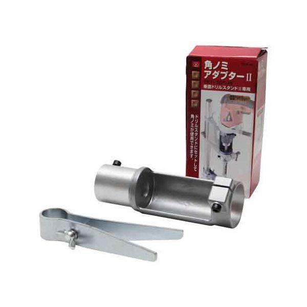 4977292310789 角のみアダプター２ SKA-45 SK11 藤原産業 角のみアダプターII エスケー11