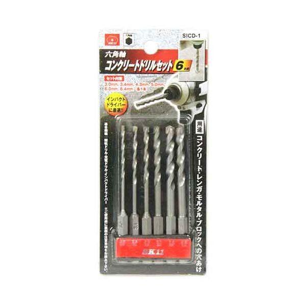 4977292349321 コンクリートドリルセット SICD-1 SK11 6ホングミ 六角軸 藤原産業 作業工具