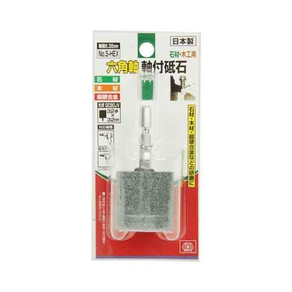 4977292384575 六角軸軸付砥石 石材・木工用 SK11 藤原産業 GC80JV 作業工具 先端工具 六角軸軸付砥石石材