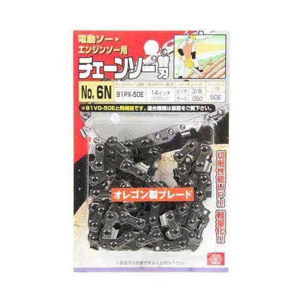 4977292386838 オレゴンチェンソー替Ｎｏ．６Ｎ SK11 91PX-50E 藤原産業 産業機械 作業工具