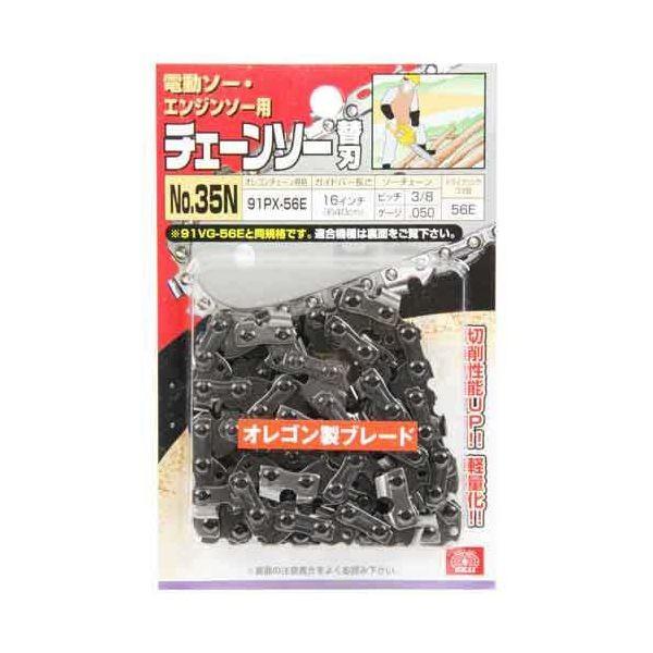 4977292386944 オレゴンチェンソー替Ｎｏ．３５Ｎ SK11 91PX-56E 藤原産業 チェーンソー替刃 作業工具