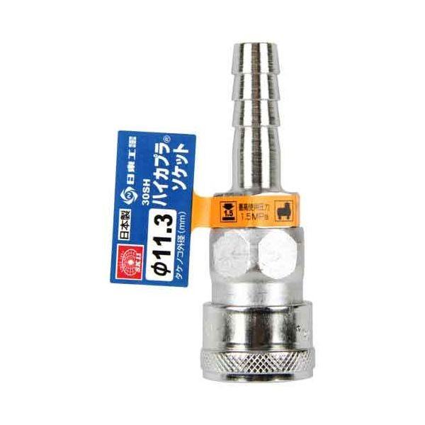 4977292459129 ハイカプラ Ｈ１１．３ 30SH SK11 ソケット 藤原産業 ハイカプラソケット 作業工具 カプラー