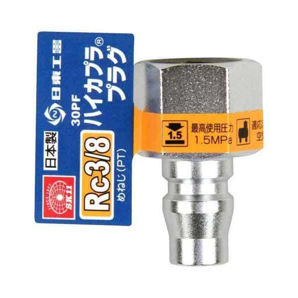 4977292459365 ハイカプラ Ｒｃ３／８ 30PF SK11 プラグ 藤原産業 ハイカプラRc3 カプラー 作業工具