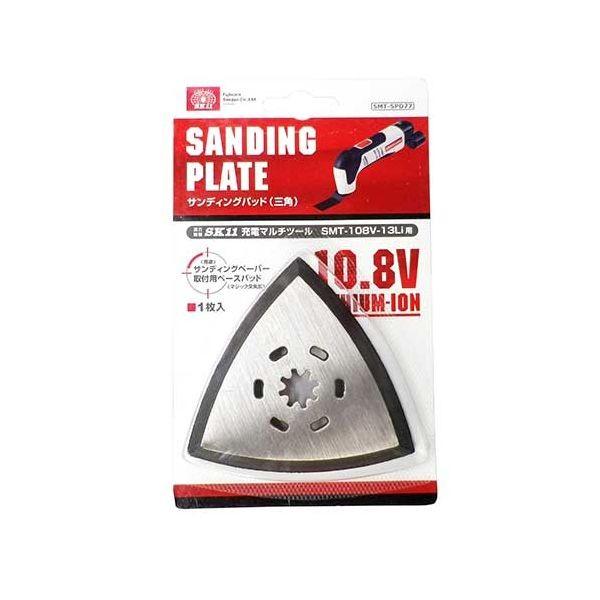 4977292492164 サンディングパッド（三角） SK11 SMT-SPD77 藤原産業 先端工具 作業工具