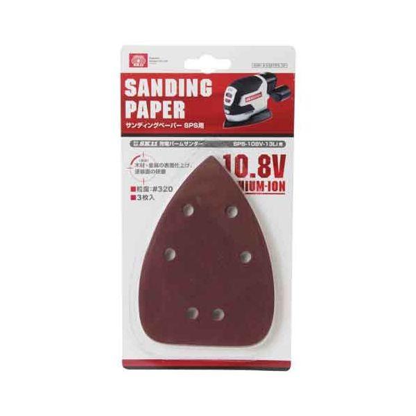 4977292492362 サンディングペーパーＳＰＳ用 SK11 3P 藤原産業 SSP-粒度320TPS 先端工具 作業工具