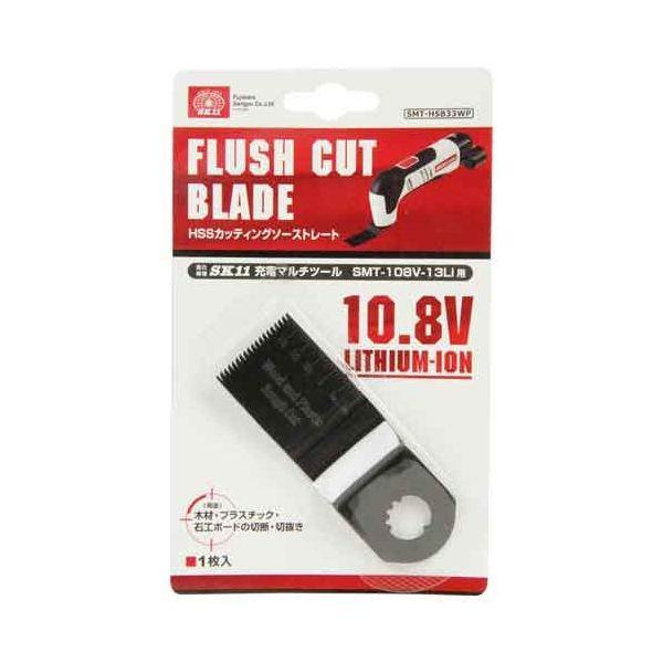 4977292492386 ＨＳＳカッティングソーＳ SK11 SMT-HSB33WP 藤原産業 ストレート 電動アタッチメント