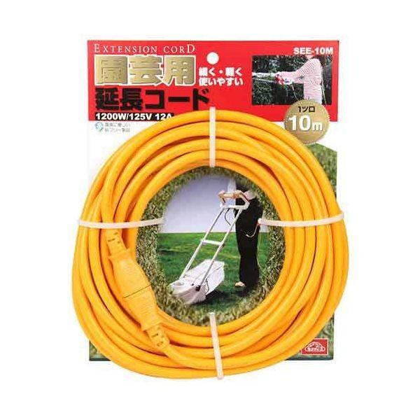 4977292655798 園芸用延長コード １０Ｍ SEE-10M セフティー3 セフティ-3 藤原産業 セフティ3