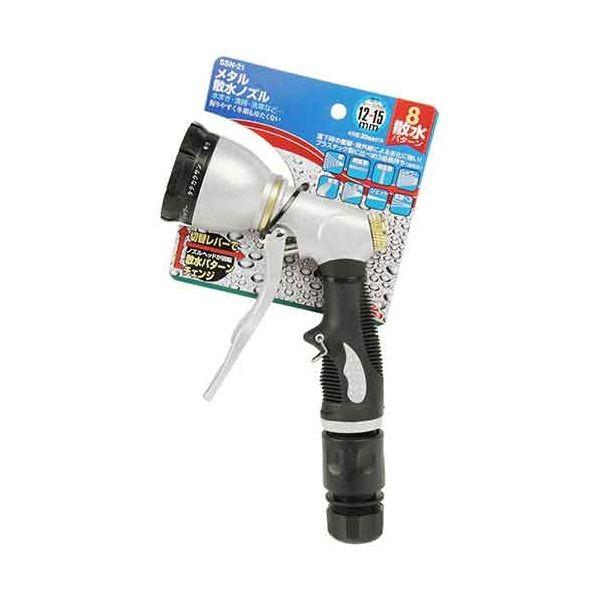 4977292691505 メタル散水ノズル ８パターン SSN-21 セフティー3 セフティ-3 セフティ3 藤原産業