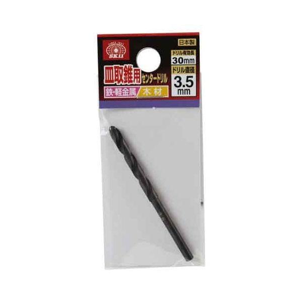 4977292869515 皿取錐用センタードリル SK11 藤原産業 先端工具 作業工具 ドリルビット エスケー11 穴あけ