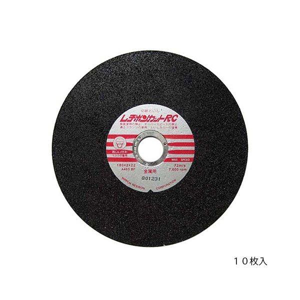 4977292886826 レヂボンカットＲＣ １０枚 RC180X2X22 日本レヂボン RESIBON NIPPON 10枚組