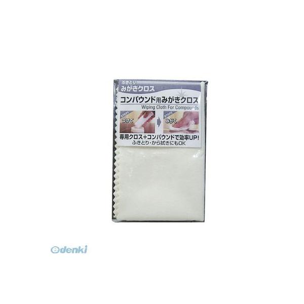 光陽社 F20336CO コンパウンド用みがきクロス　195×125