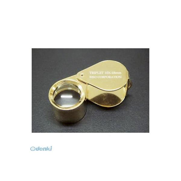【個数：1個】BISO ビソオ F30282 BS-522 10倍トリプレットルーペ（ゴールド）