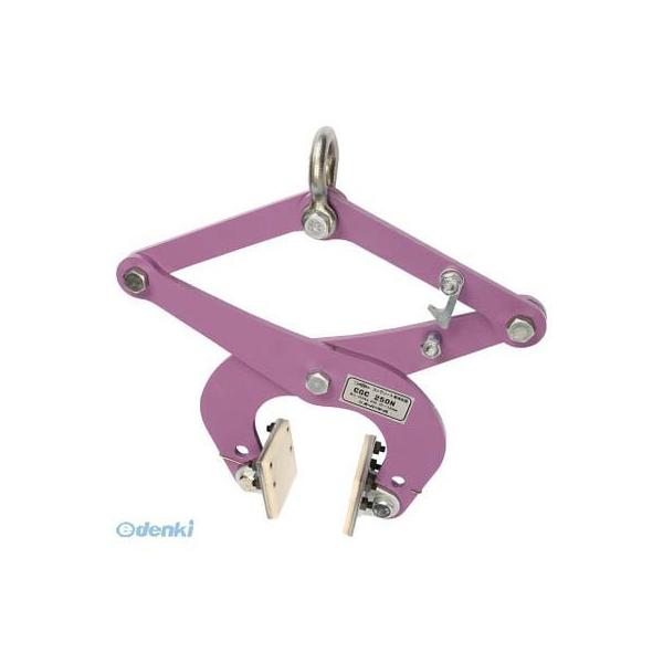 スーパーツール CGC250N Ｕ字溝吊クランプ２５０ＫＧ 451-4840 コンクリート二次製品用吊クランプ CGC-250N