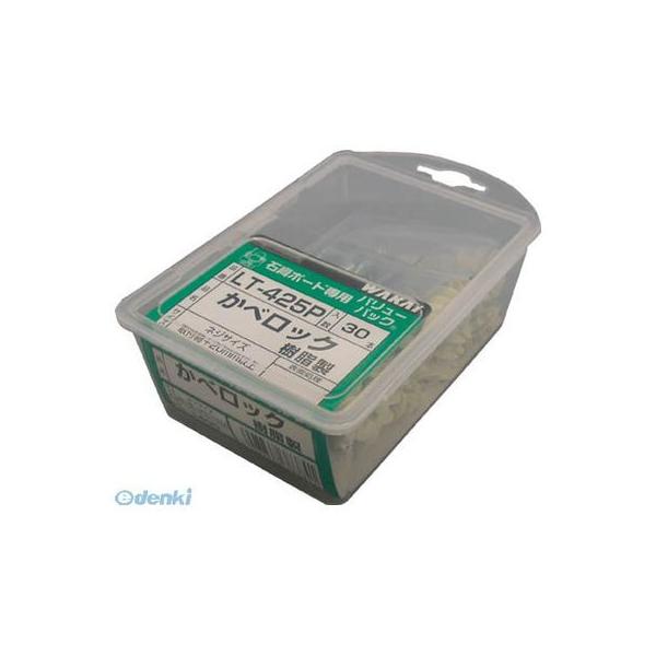 若井産業 ＷＡＫＡＩ LT425P0 せっこうボード壁用アンカー かべロック ３０本入 356-8849 LT-425P バリューパック