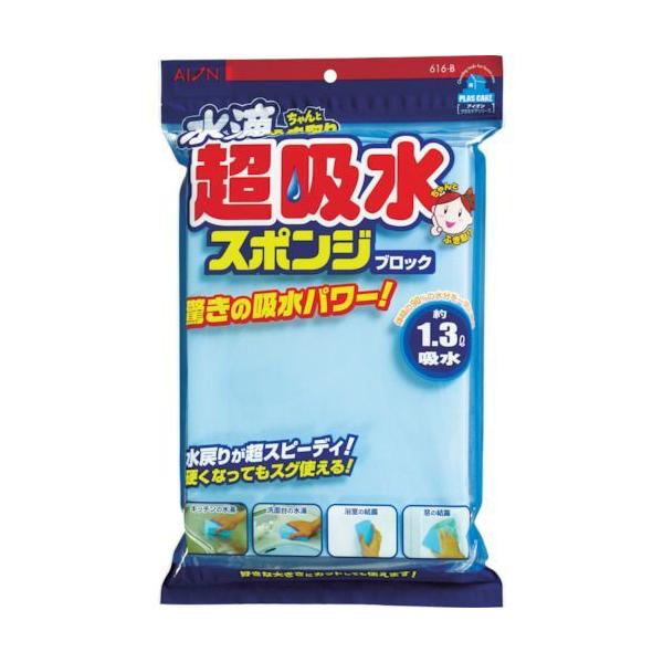 ＡＩＯＮ 616B 超吸水スポンジブロック １．３Ｌ アイオン 616-B 水滴ちゃんとふき取り