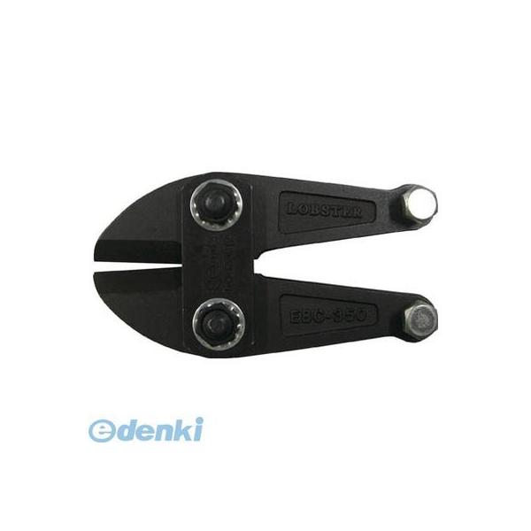 エビ BCK300 ボルトクリッパー替刃 ３００ｍｍ ロブテックス 300mm用 LOBSTER tr-3720233