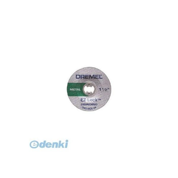 ドレメル EZ541GR ＥＺ－Ｌｏｃｋ研削用ホイール ２個入