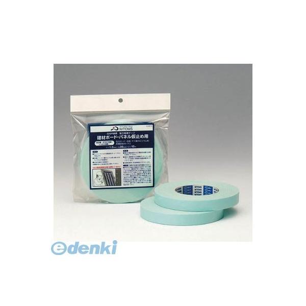 ニトムズ G0210 強力両面テープ建築ボードパネル仮止め用２０×１０ nitoms 強力両面建材パネル